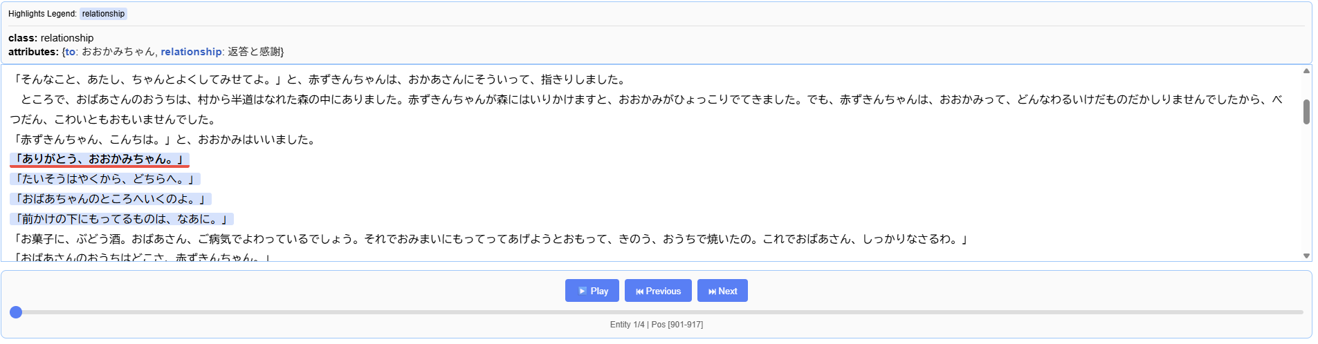 英語の抽出結果